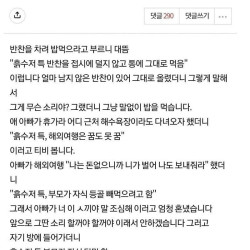 아이한테 인터넷 커뮤니티 시키면 안되는 이유 ㄷㄷ