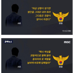 경찰한테 전화해서 픽업 오라고 한 이유