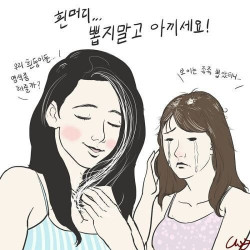 흰머리 있는 사람들이 자주 하는 실수