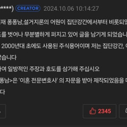 이세계 퐁퐁남 웹툰 근황