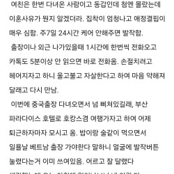 여친에게 여권 찢긴 블라인