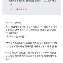 남친한테 결혼생각없으면 헤어지자고 했어..