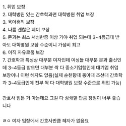 간호사 와이프가 최고인 이유