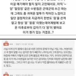 남친이 카톡이 웅에서 응으로 바꼈어요