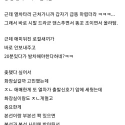 코레일 기관사의 운행중 급똥썰...txt