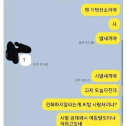 남친있는 여자에게 찝쩍대는 남자