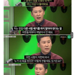 신동엽이 말하는 꼭 손절해야 하는 인간