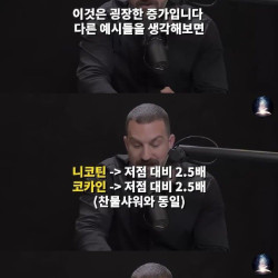 집에서 할수 있는 코카인만큼 도파민을 올리는 행동