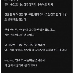 흔한 유부녀가 바라보는 남편의 모습