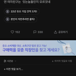 여자 나이 그만 좀 후려쳐라