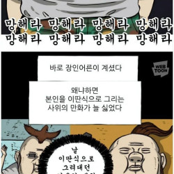 마음의 소리가 빨리 끝나길 바랬던 사람