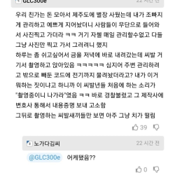 제주도 별장을 무단 침입한 양아치들