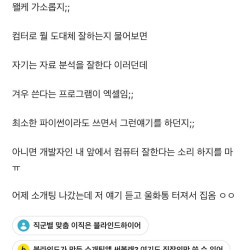 현직 개발자의 소개팅 후기