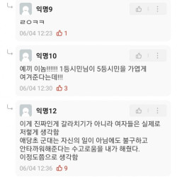 요즘 잔뜩 매워진 대학생 에타 근황 ㅋㅋㅋ