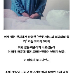 충격적 이라는 일본 여배우 최근모습