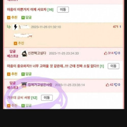 남편 생일 케이크를 준비한 아내