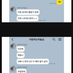 유부남 심장이 뛰는 순간