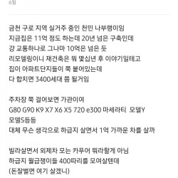 지하철에서 아득바득