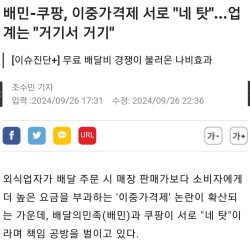 개판이 된 배달업계 근황