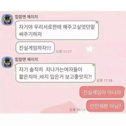 인민재판을 연 여자친구