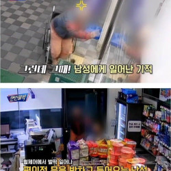 눈앞에서 기적을 보았습니다