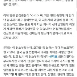 전설로 남은 롯데 신입사원 면접.txt