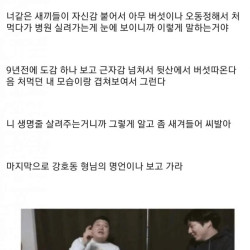 극대노한 버섯갤러리 완장과 후기