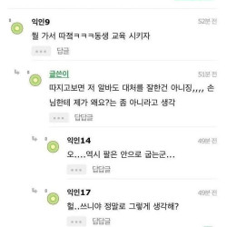 내동생이 카페 알바생분이랑 싸우고 왔는데..jpg