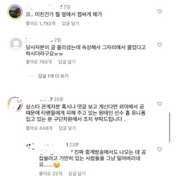 라이언스파크 개 양아치 관중