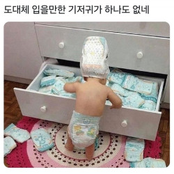 아 입을게 하나도 없네