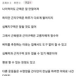 나이들수록 버피 운동을 많이 해라