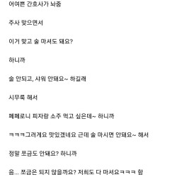 간호사 ㅊㅈ랑 유쾌한 주사맞기