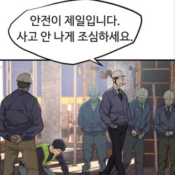 요즘 성인웹툰 악역 수준.