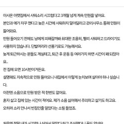 밤에 샤워하지 마세요, 아이 깨요…3개월째 항의하는 아랫집