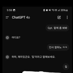 디씨인이 겪은 챗gpt 괴담 ㄷㄷ