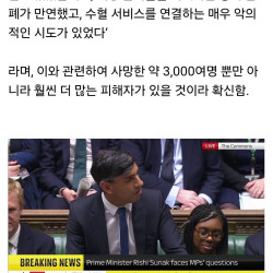 영국 난리 난 사상 최대 혈액 스캔들.jpg