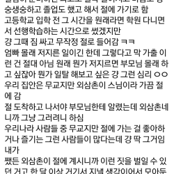 중3때 절에서 한 달 살기 했던 썰