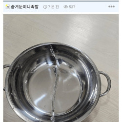 훠궈 냄비의 유용함