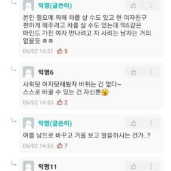 달라진 남자들의 마인드