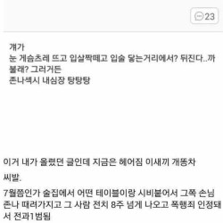 오싹오싹 남친과의 키스 후기 ㄷㄷ