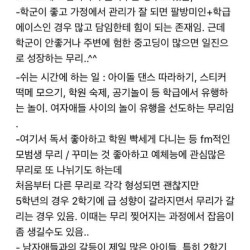 초등교사가 분석한 교실 생태계