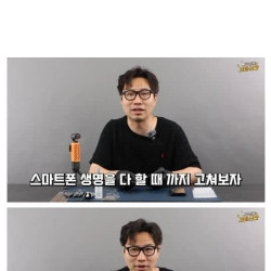 조카에게 폰이 망가졌다는 전화가 와서