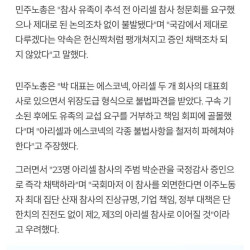 현재 민주노총이 국정감사에 엄청나게 분노하는 이유