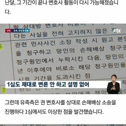 노쇼 변호사 정직 1년 징계 끝나