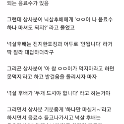 넉살좋은 후배 직원