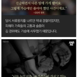 18년만에 검거된 미제살인사건 ㄷㄷㄷ