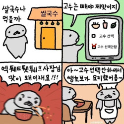 고수 선택안하는 쌀국시