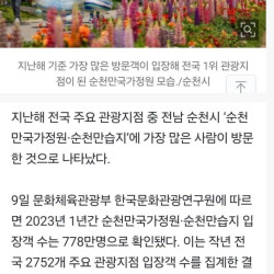 여수 거르고 전라도 원탑이라는 여행지