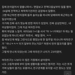 무조건 잡아야 하는 여자