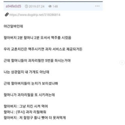 교촌치킨 알바입니다